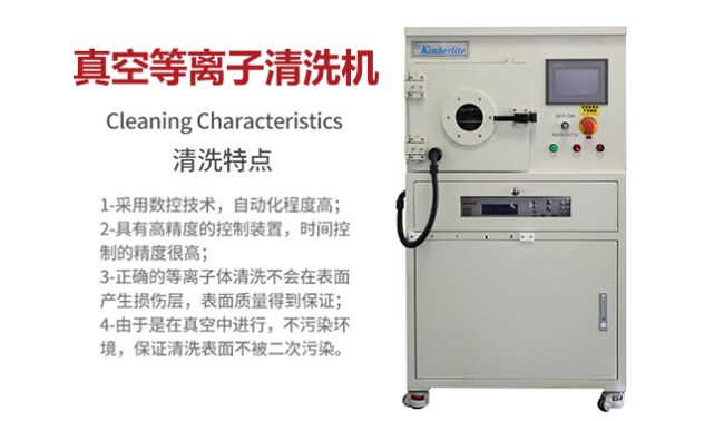 pcb/fpc線路板等離子清洗機