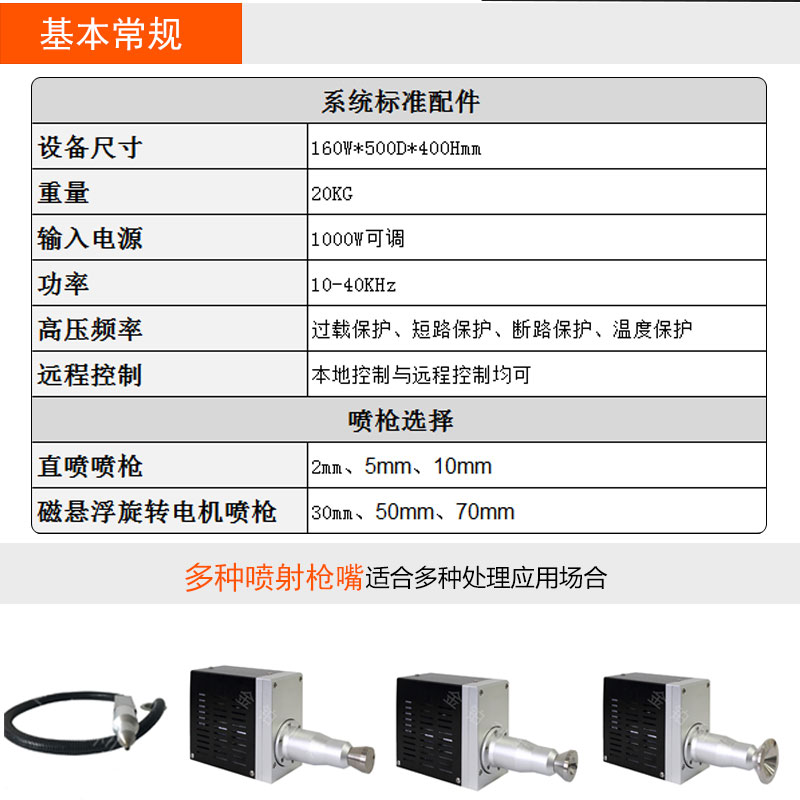 大氣等離子清洗機設(shè)備規(guī)格介紹-金鉑利萊